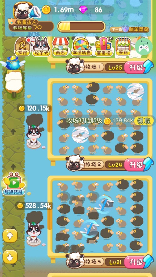 牧场大亨2020领福利红包版  v1.0图1