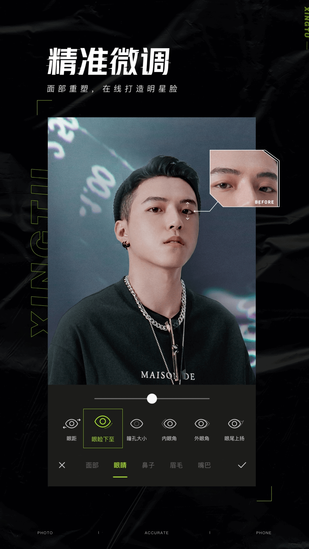 醒图app2021最新官方版下载 v5.7.0图3
