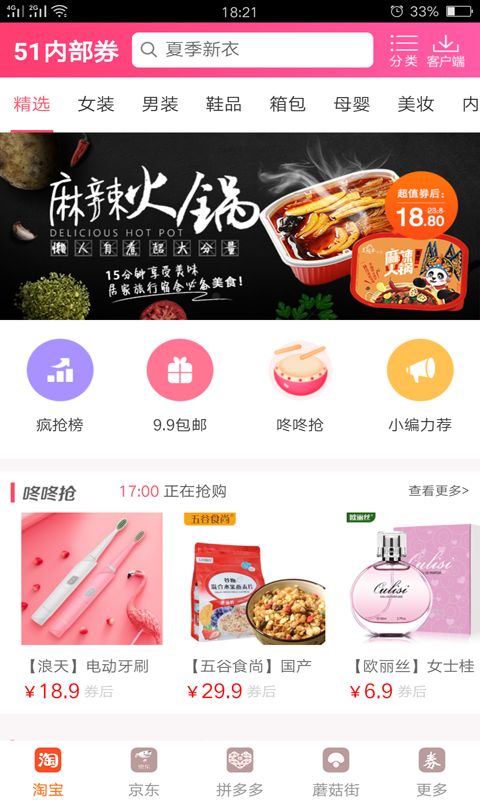 券品天下官方客户端app下载图片1