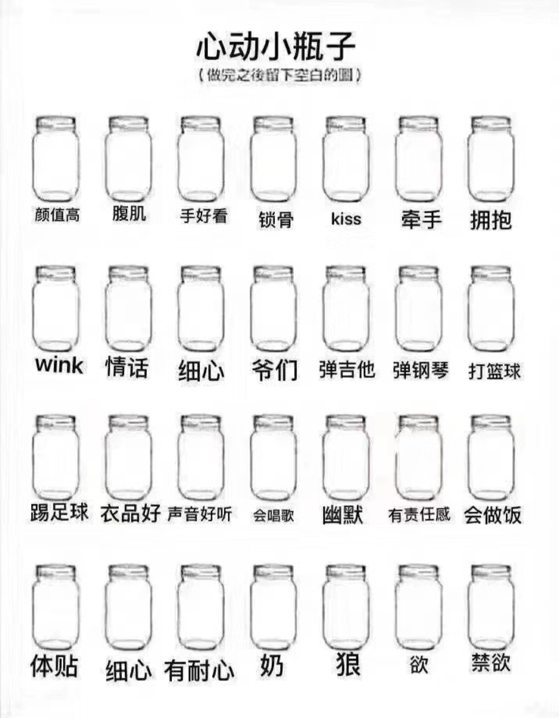 心动小瓶子app图3