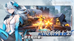 尘白禁区2025最新版图3