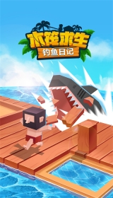 沙盒木筏世界老版图3