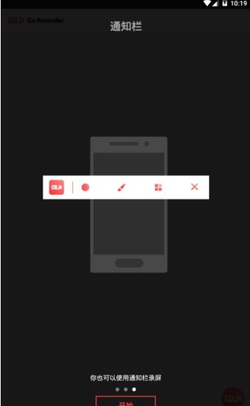 仿苹果录屏软件图3