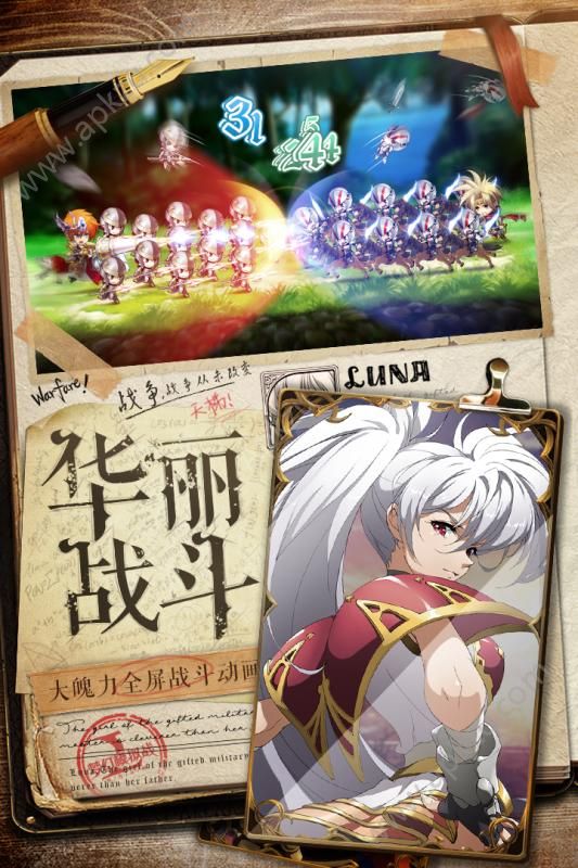 梦幻模拟战游戏官方网站手机版  v3.3.110图1