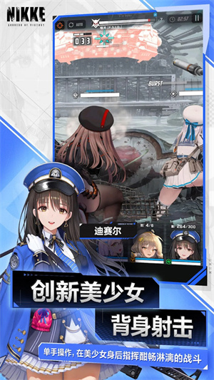 NIKKE胜利女神满V2025 v118.4.17 最新版图3