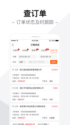 智药通app最新版  v6.45.0图3