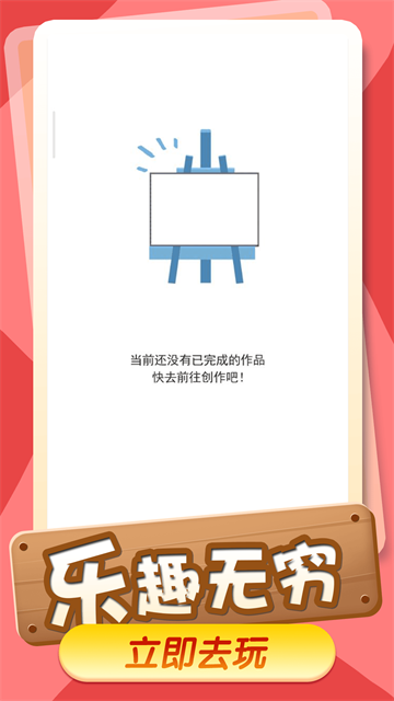 小小漫画家免费版图3