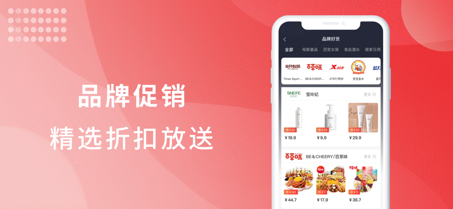 还能省优惠券app苹果版  v1.0图3