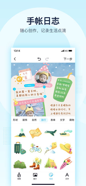 手机QQ安卓新版本8.1.3更新下载 v8.8.38图2