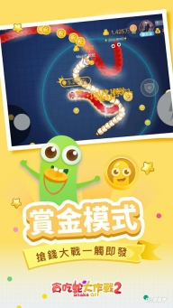 贪吃蛇大作战2台服图4