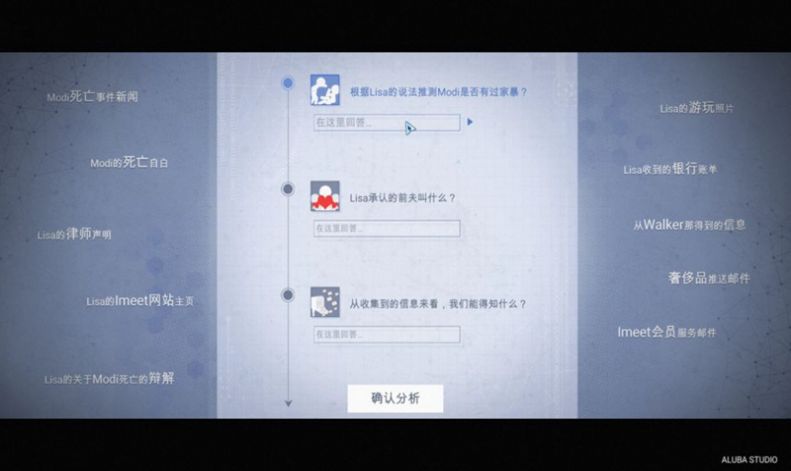 代号全网公敌谜题攻略大全安卓版  v1.0图1
