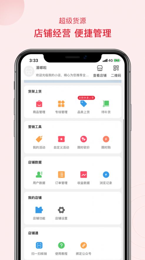 潘嘟啦官网图1