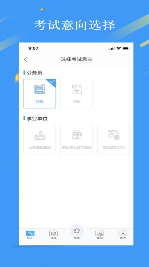 32学苑app官方安卓版下载  v4.1.21图4