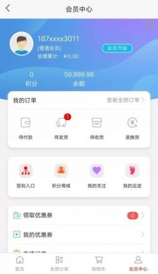 飞鱼优选商城app图4
