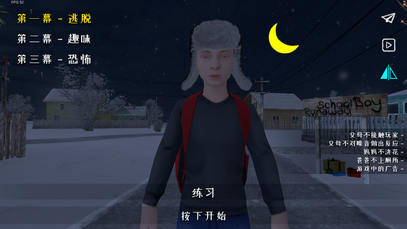 逃跑男孩中文版图3