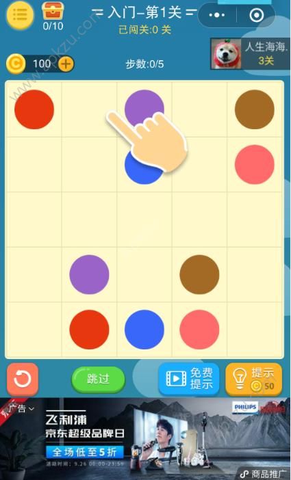 连线世界游戏图1