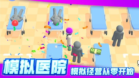 远离细菌游戏最新版图片2