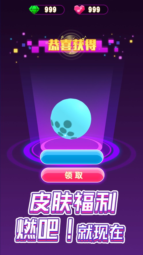 电音滚滚安卓游戏官方版  v2.0图2