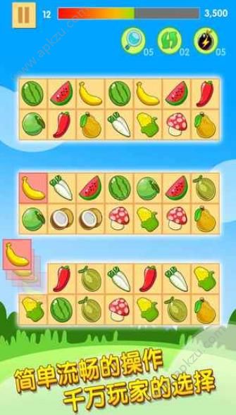 开心水果连连看2游戏下载安卓版 v1.0.4图2