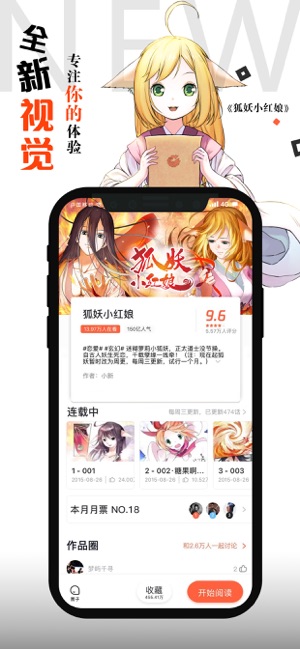 2020腾讯漫画付费漫画免费阅读安卓版  v7.12.5图1