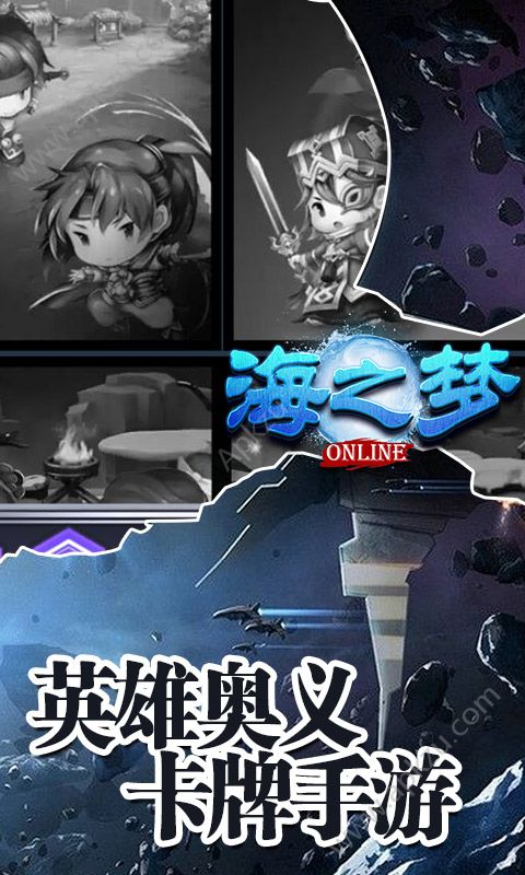 海之梦Online手游官网正式版  v1.0.0图1