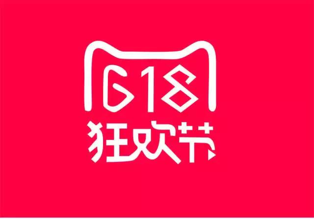 天猫618合集