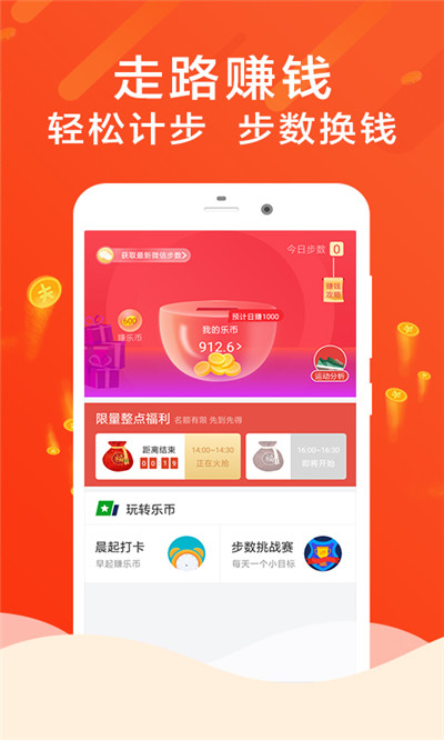 步上步下app官方手机版下载  v3.0.00图3