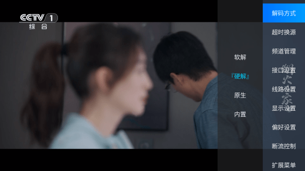 你的电视TV最新版图3