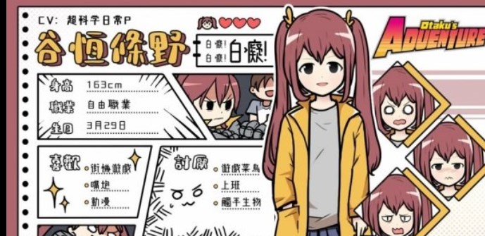 宅男的人间冒险魔女线最新版下载  v1.0图3