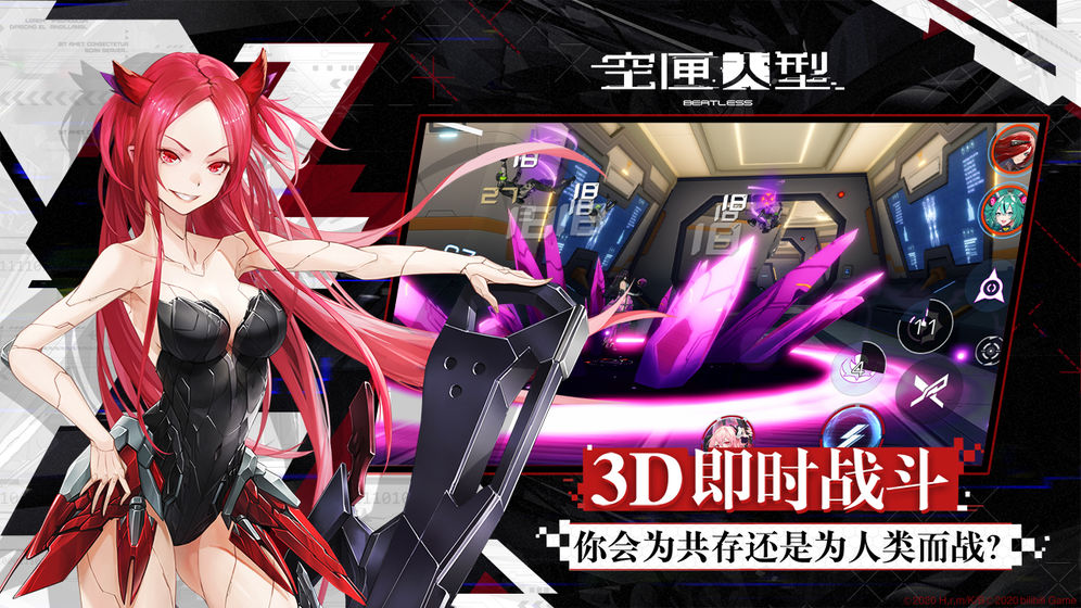 空匣人型官网版图1