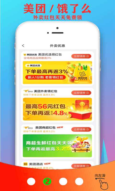 超省联盟app图3