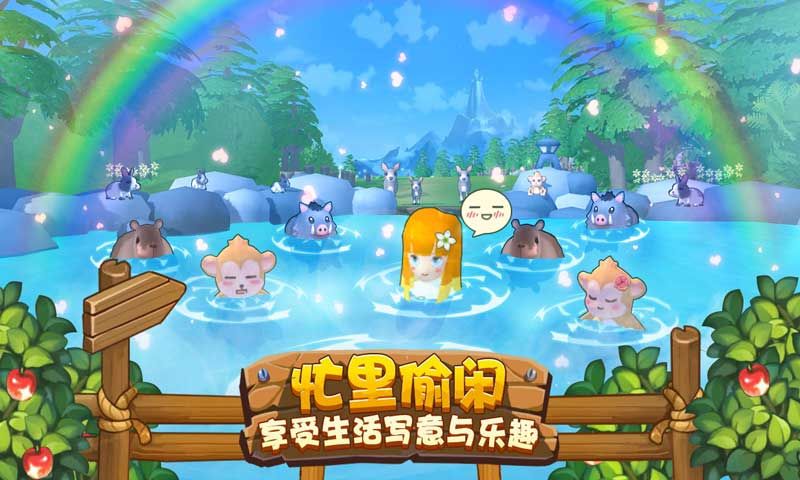 阳光牧场记红包版图3