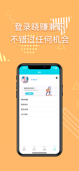 晓赚兼职app最新版  v1.0图4
