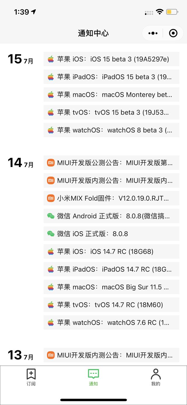 iPadOS15beta3描述文件图1