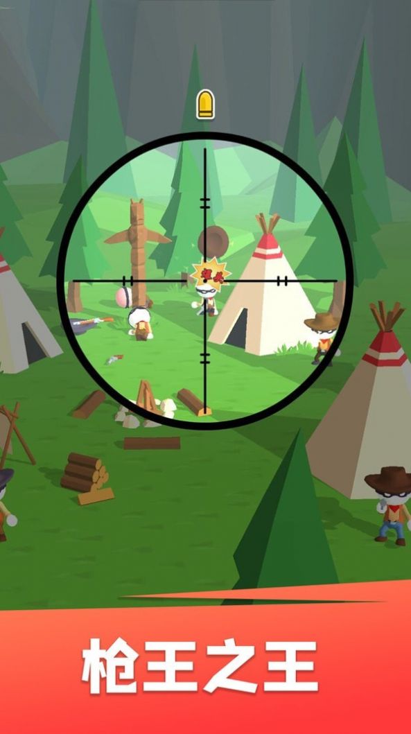 狙击我最牛安卓官方版游戏  v1.0.1图1