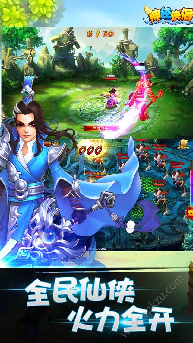 灵域仙尊手游官网图4