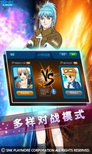 拳皇97c手机版图5