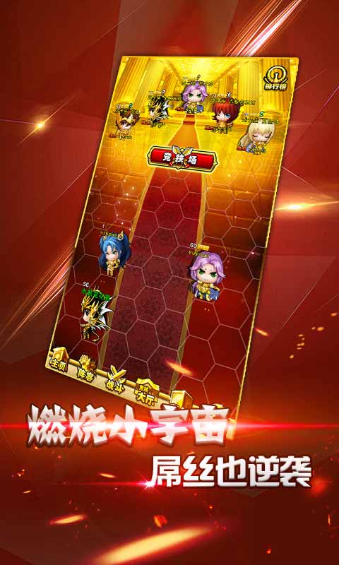 圣衣神话海量版图1