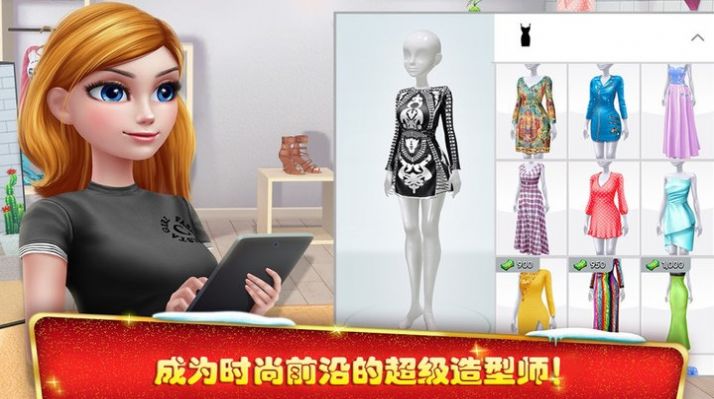 超级造型师时尚教主金币安卓版  v1.0图3