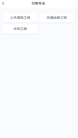 监理工程师新题库图1