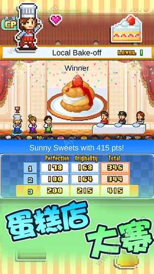 创意蛋糕店汉化版图1