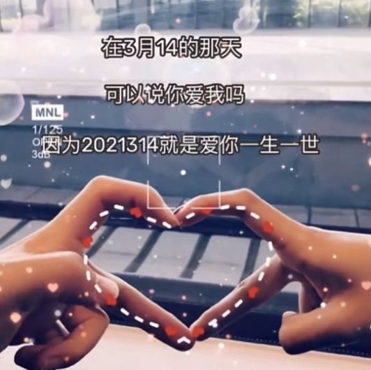 3.14白色情人节图片图2