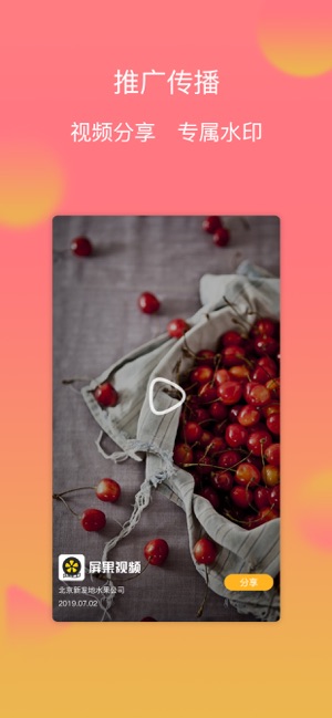 屏果视频app官方手机版下载  v1.0图4