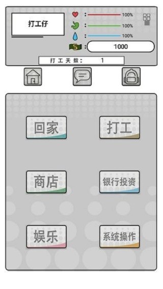 我是一个打工仔图3