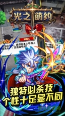 光之萌约定制版图1