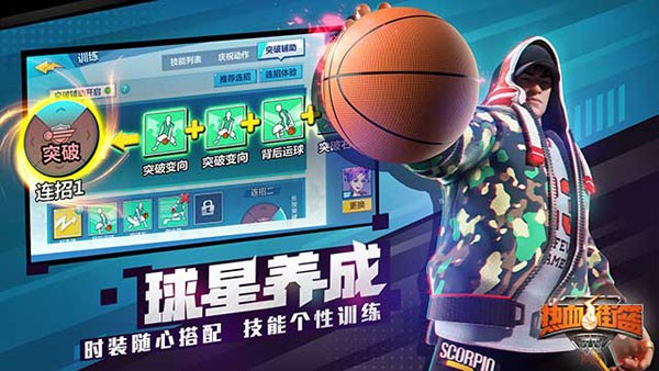 NBA凶兽壹号位免费图1