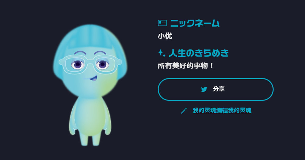 灵魂生成器入口图3