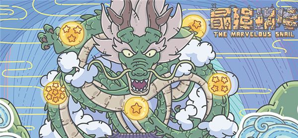 召唤神龙万宁大招版合集