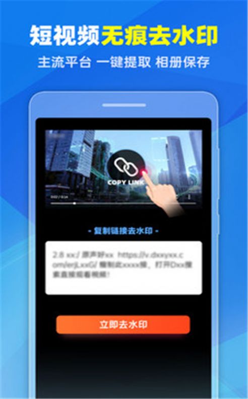 去水印Pro王app手机版下载 v1.33图1