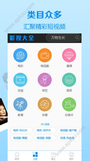 木瓜视频播放器app官方手机版下载  v2.2.1图1